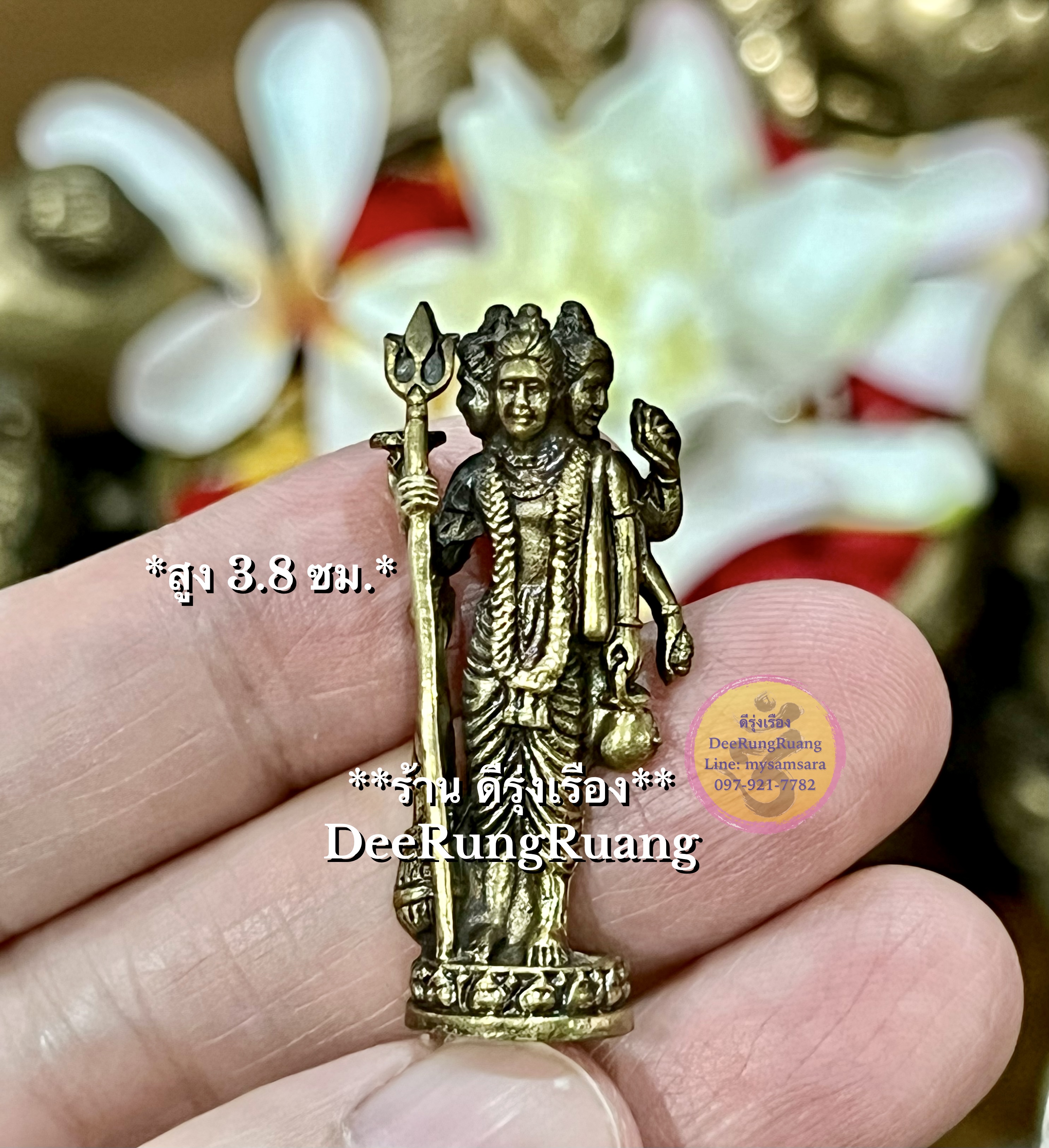 พระตรีมูรติ (สูง 3.8 ซม. งานทองเหลืองไทย)