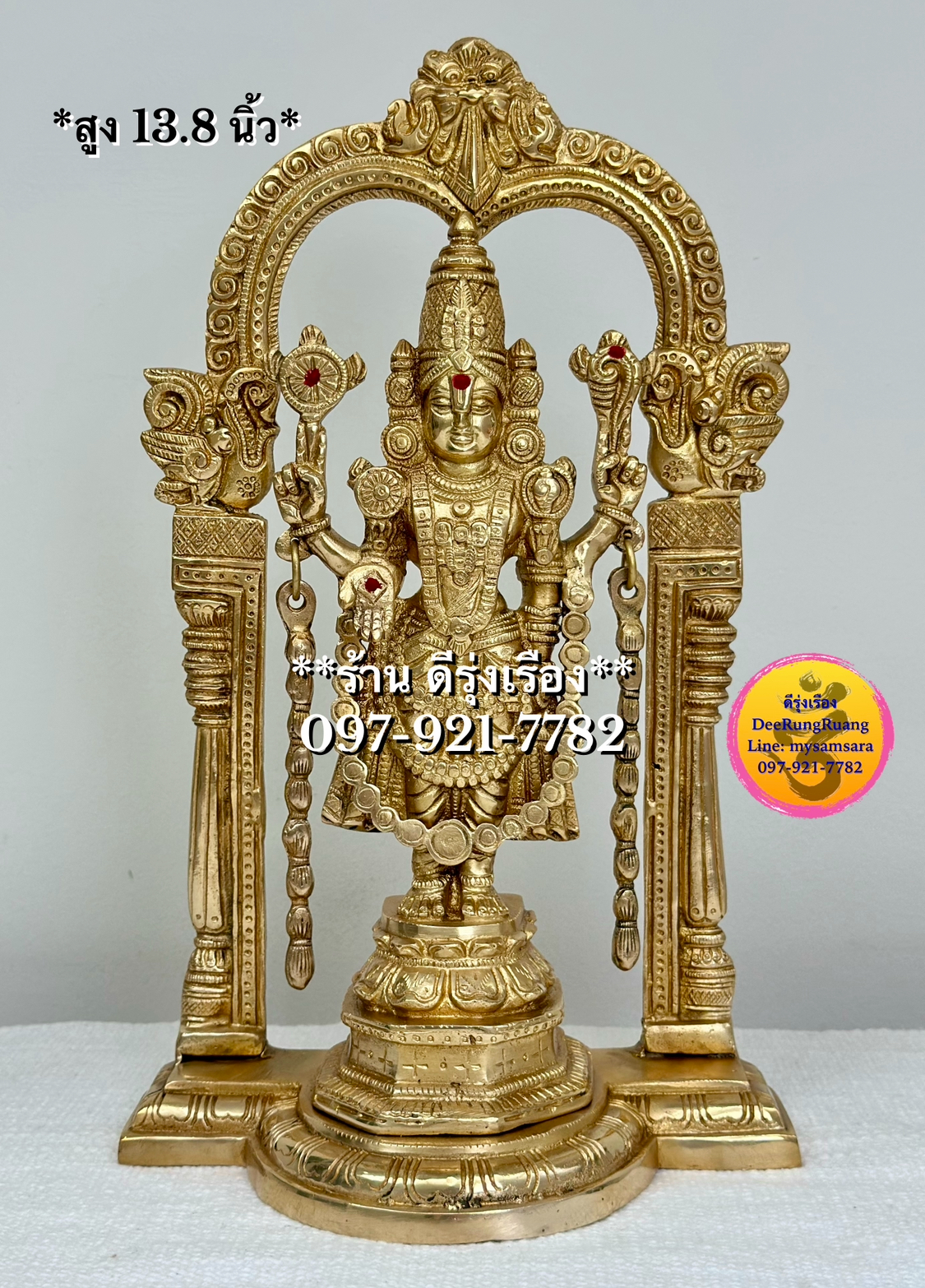 พระนารายณ์ ปาง บาลาจี (สูง 13.8 นิ้ว)