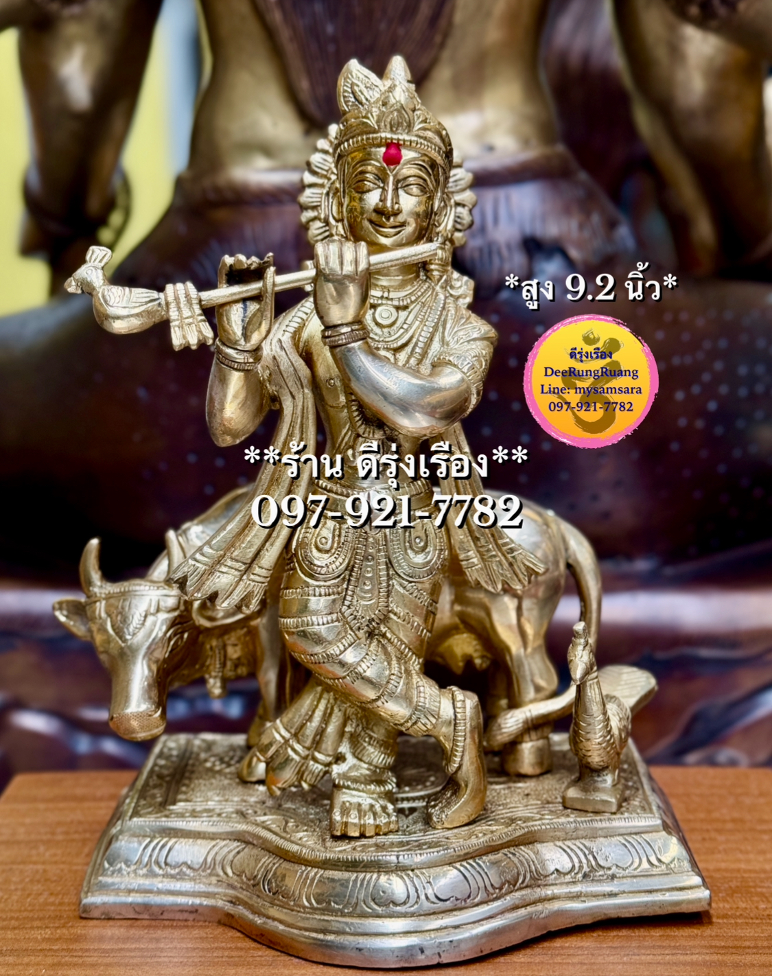 พระกฤษณะ ประทับยืน พร้อมวัว (สูง 9.2 นิ้ว)