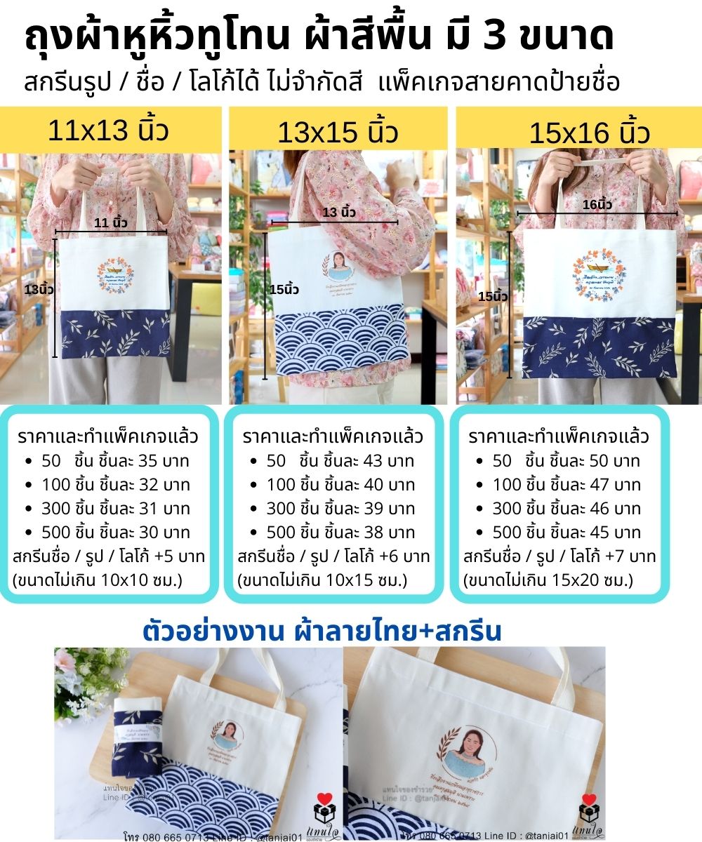 ของที่ระลึกงานเกษียณอายุ ของชำร่วยเกษียณ ของแจกงานเกษียณ เลเซอร์สลักชื่อได้ สกรีนได้ พรีเมี่ยม ประทับใจ