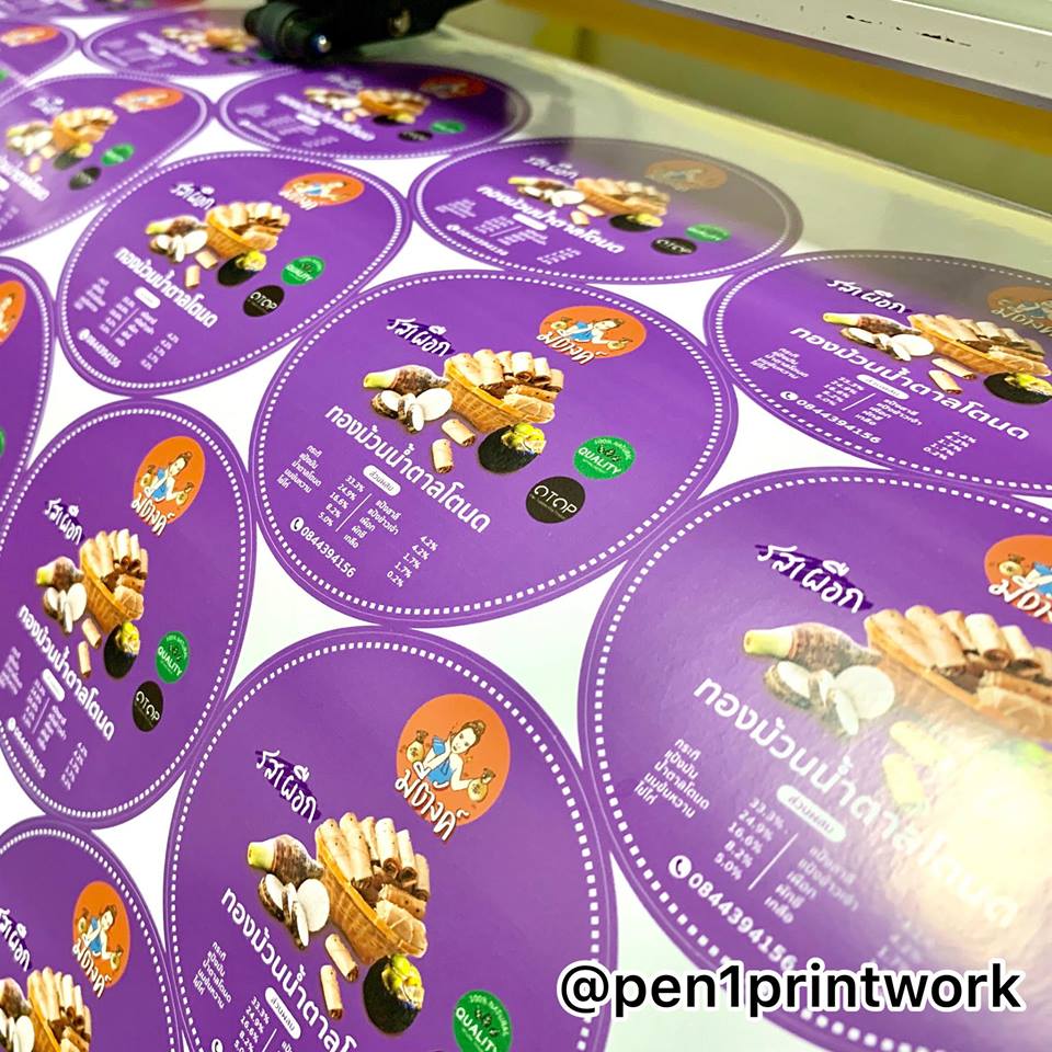 ฉลากสินค้าสติ๊กเกอร์พีวีซี (PVCขาว)