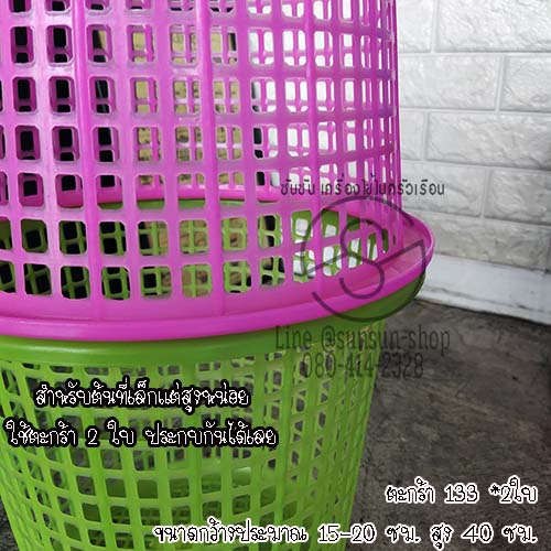 ตะกร้าใส่ต้นไม้