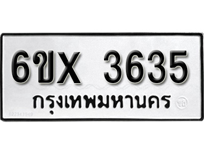 รับจองทะเบียน 3635 – ทะเบียนรถเลข 3635 หมวดใหม่เลขถูกใจจากกรมขนส่ง