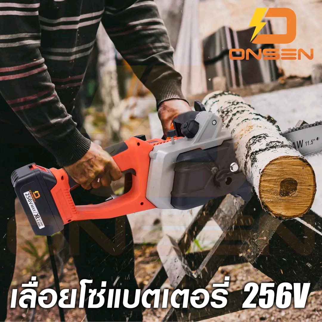 เลื่อยโซ่ ไร้สาย ONSEN 256V บาร์โซ่ 11.5 นิ้ว แบต 2 ก้อน ที่ชาร์จ 2 ชิ้น