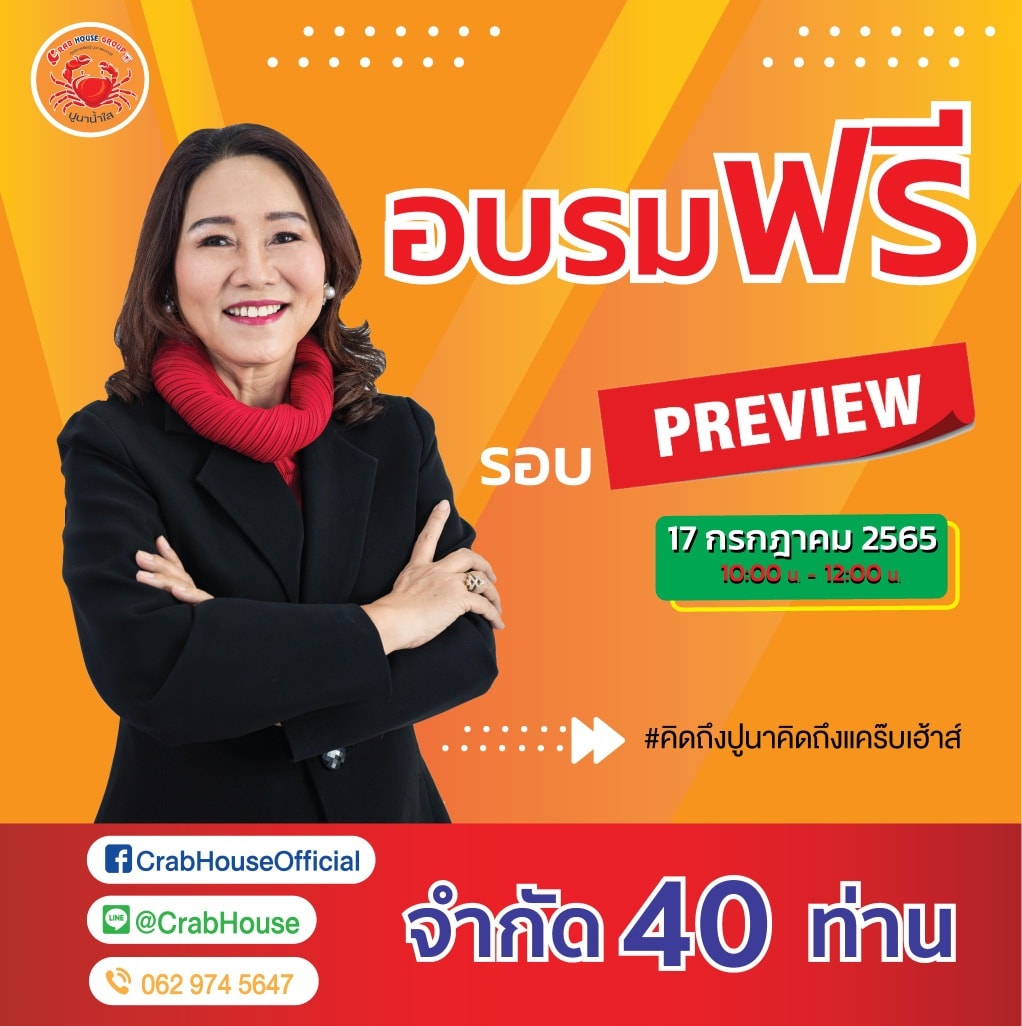 คอร์สอบรมฟรี 17 / 07 / 2565