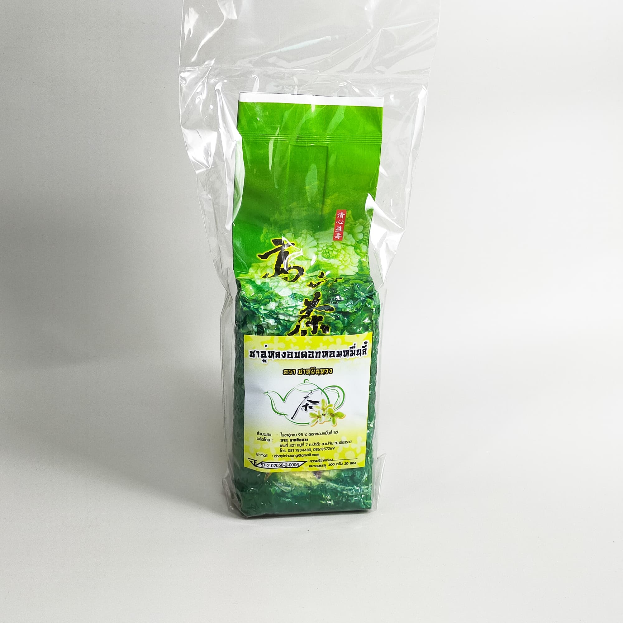 ชาอู่หลงอบดอกหอมหมื่นลี้ แบบคัดยอด ปั้นเม็ด นน. 200 กรัม