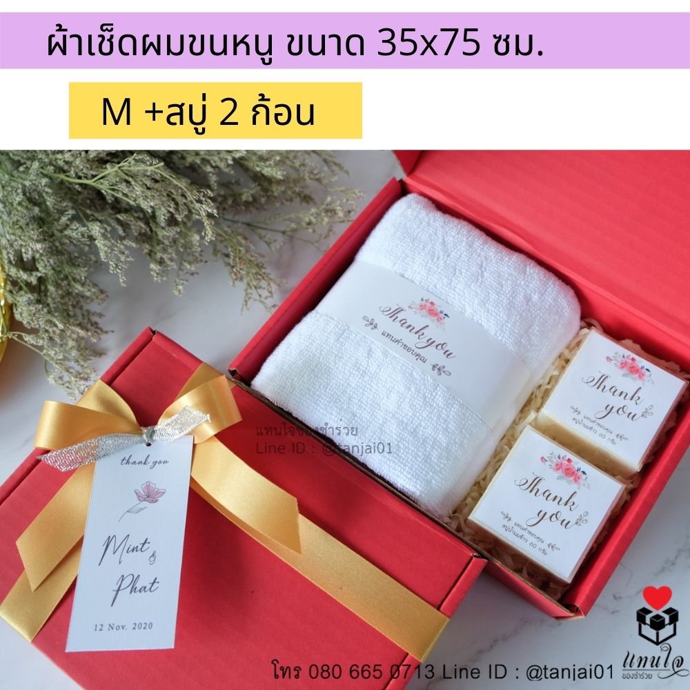 ของรับไหว้พรีเมี่ยมจัดเซ็ต ของรับไหว้ผู้ใหญ่ ชุดยกน้ำชา ของขวัญ ของสัมนาคุณลูกค้า ผ้าเช็ดผมขนหนูจัดเซ็ต หรูหรา มินิมอล
