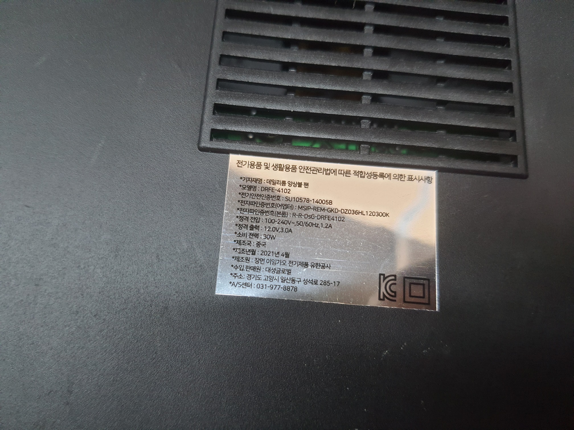 ซ่อมพัดลมสองหน้า ยี่ห้อ Daily Room รุ่น DRFE-4102 อาการเครื่องไม่ทำงาน