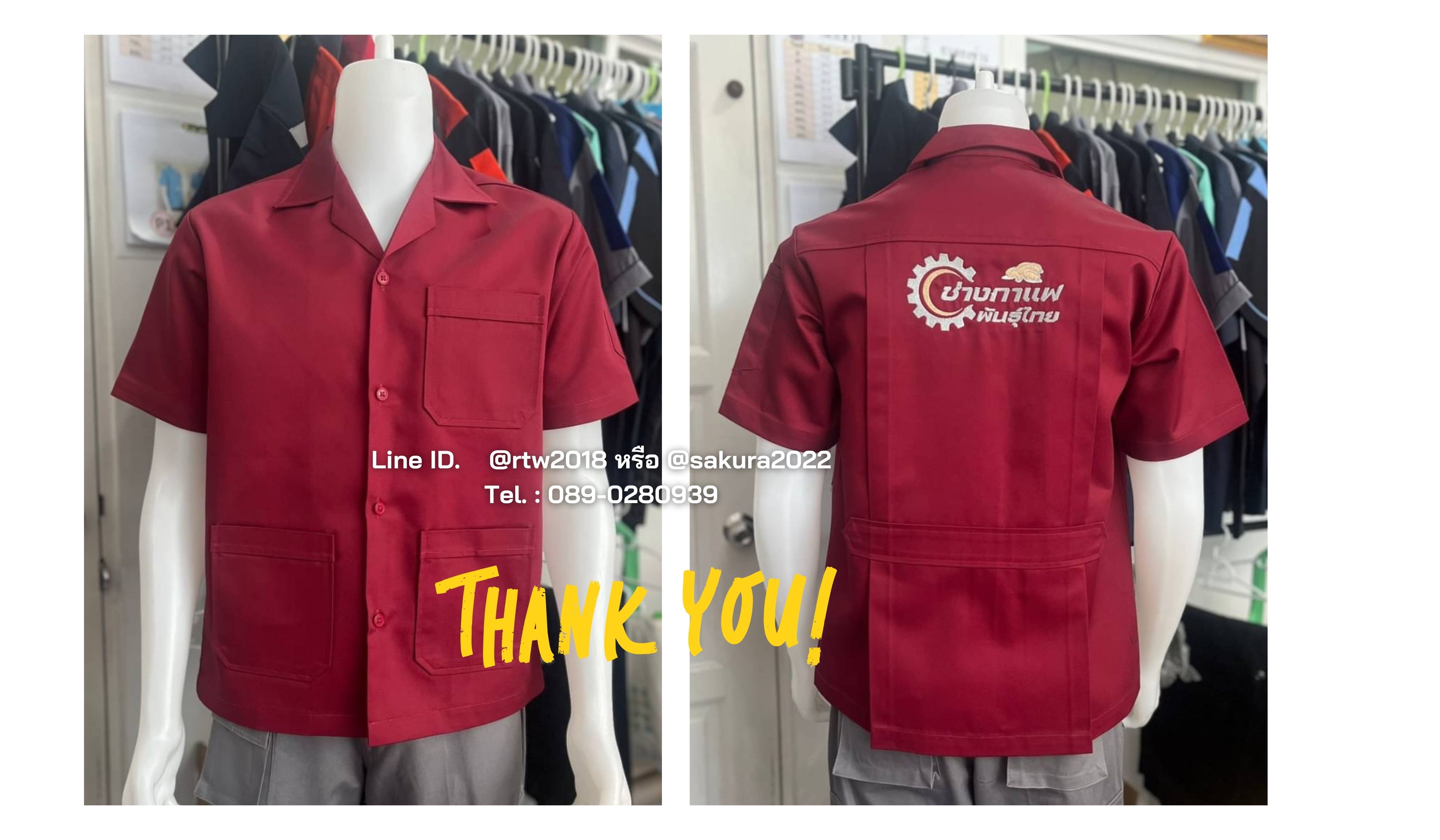 รับปักเสื้อช่าง