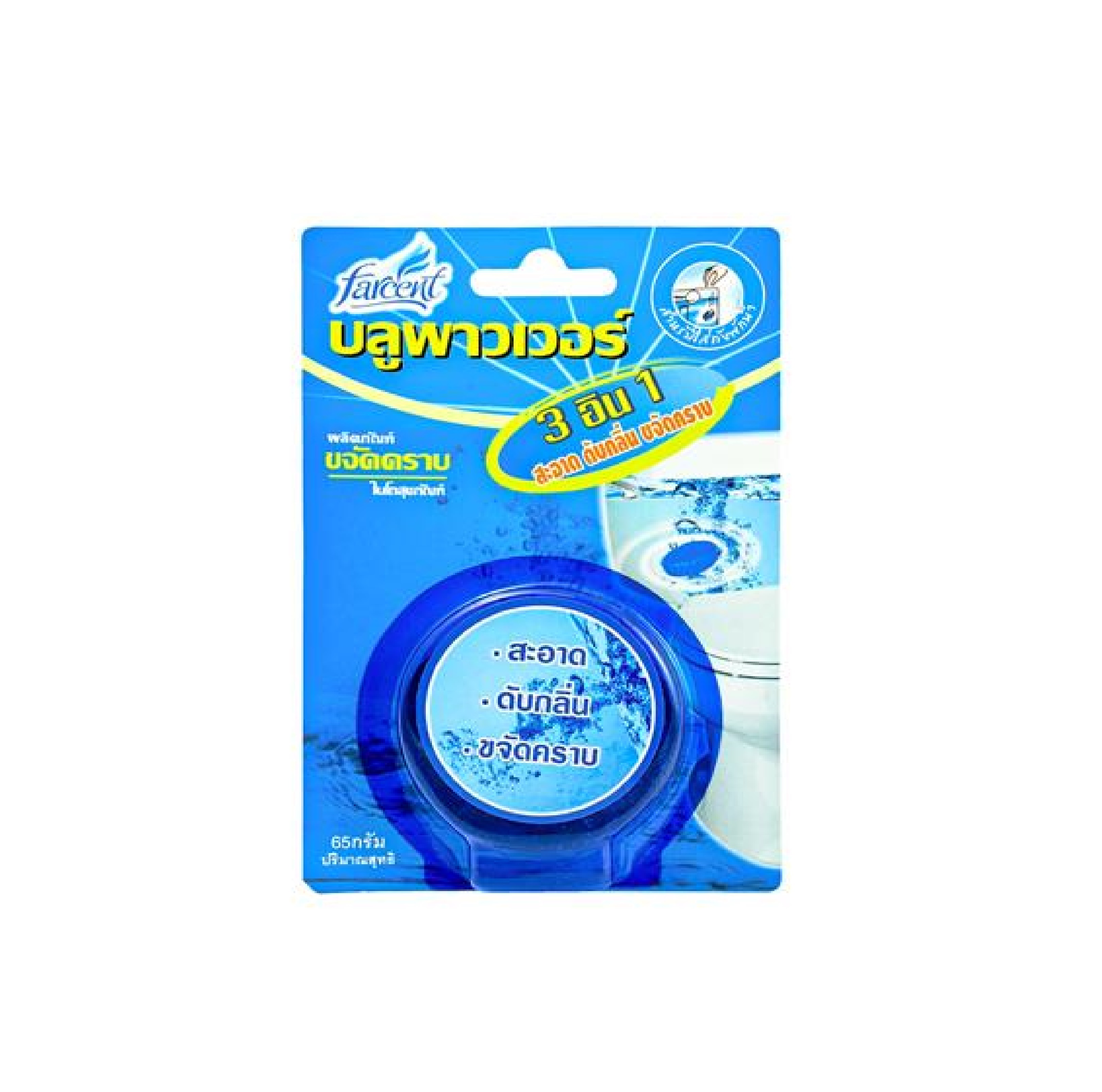 ก้อนขจัดคราบในโถสุขภัณฑ์ 65G. Farcent
