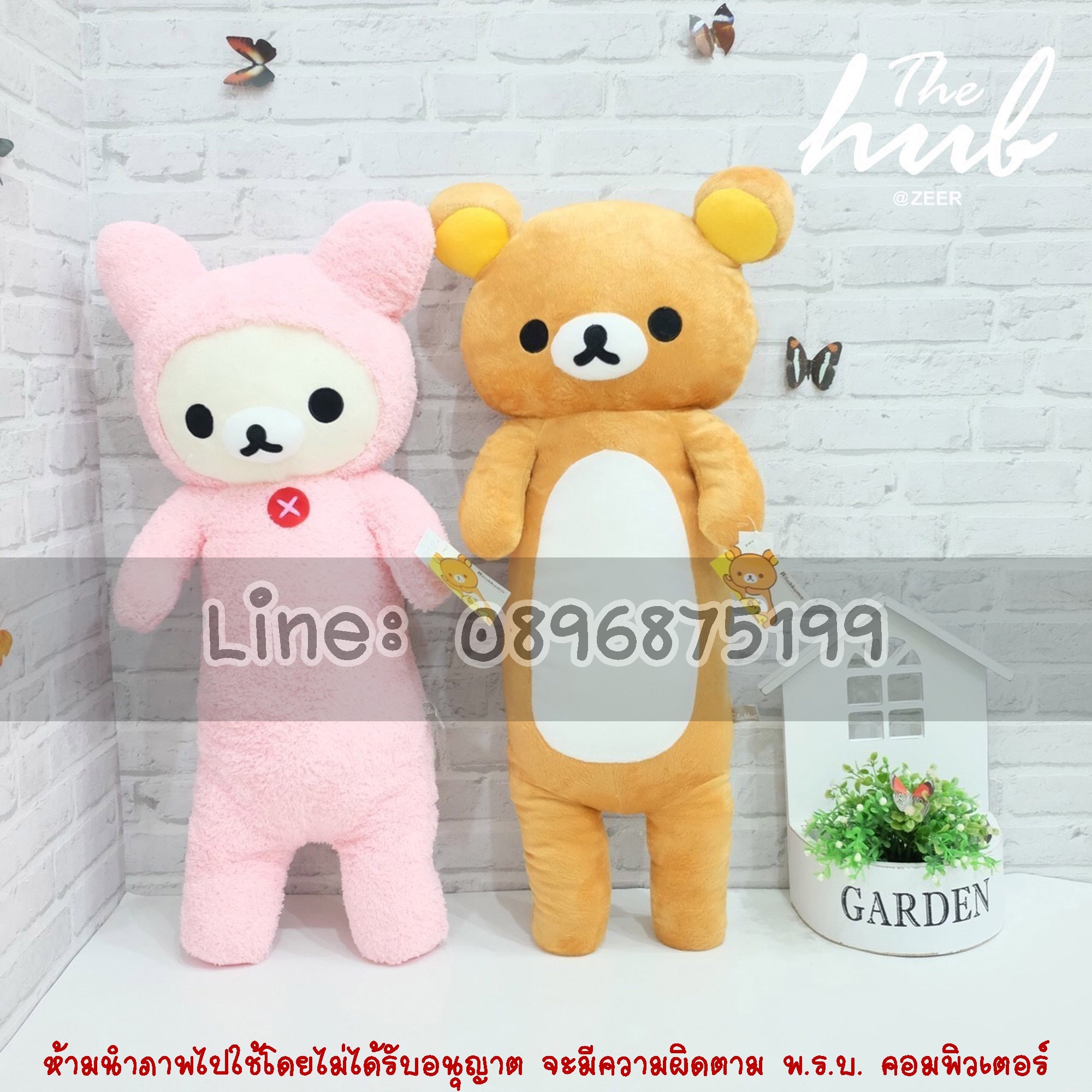 ตุ๊กตาริลัคคุมะ และเพื่อนท่ายืน