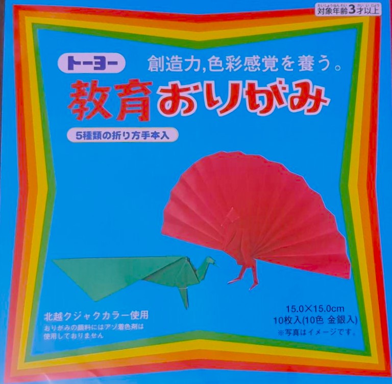 Origami paper กระดาษพับ โอริกามิ Size : 15 x 15 cm จากญี่ปุ่น 1แพ๊ค มี 10 แผ่น รวมหลายสี (มีสีเงิน1แผ่น+สีทอง1แผ่น) พร้อมคู่มือวิธีการพับ MADE IN JAPAN