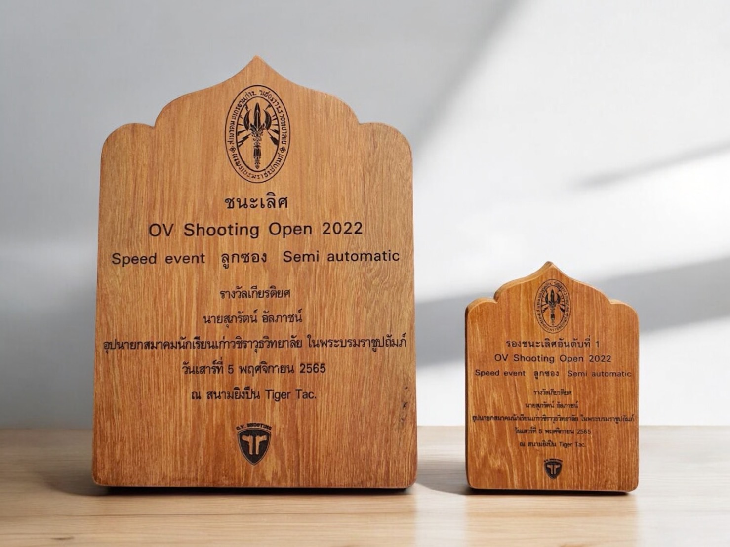 โล่รางวัลไม้สัก พร้อมขาตั้ง
