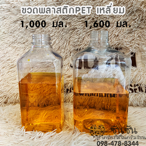 ขวดที่ใช้กับหัวปั๊ม ปาก 38 มม. คือขวดที่ปากมีความกว้างรอบนอกไม่เกิน 36มม. เท่านั้น