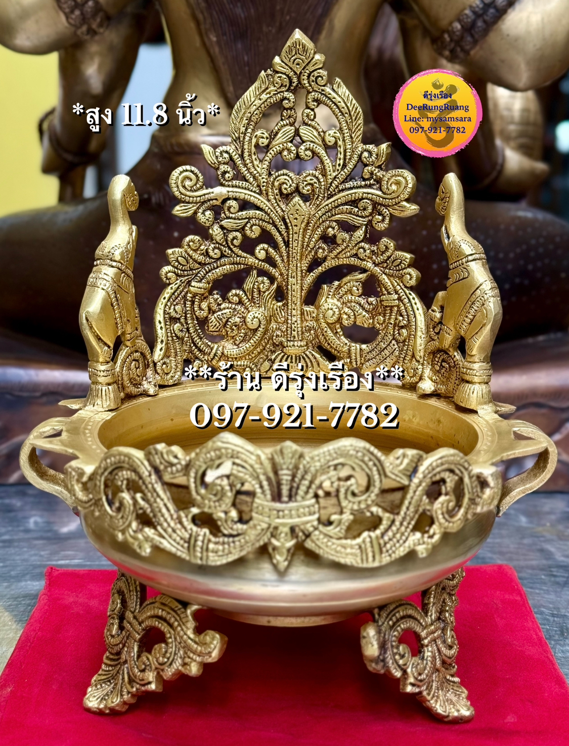 อ่างทองเหลืองอินเดีย (สูง 11.8 นิ้ว)