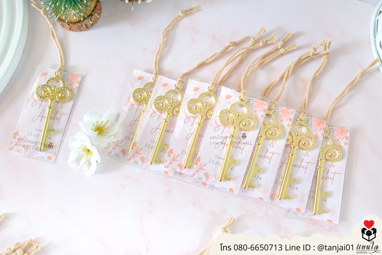 ของชำร่วยงานแต่ง ของแจกลูกค้า ของที่ระลึกงานเกษียณ ที่เปิดขวดวินเทจ ที่เปิดขวดน่ารัก ที่เปิดขวดแบบพกพา ของชำร่วยมินิมอล ที่เปิดขวดราคาส่ง ที่เปิดขวดมินิมอล ที่เปิดขวดงานแต่งสวยๆ