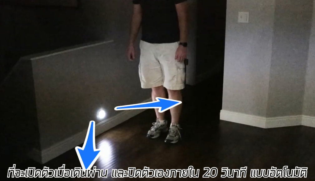 MotionLamp โคมไฟตรวจจับการเคลื่อนไหว