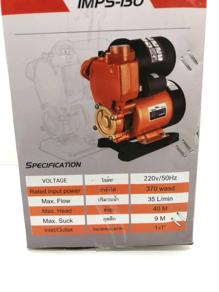 ปั๊มน้ำ IMAX รุ่น PS-130