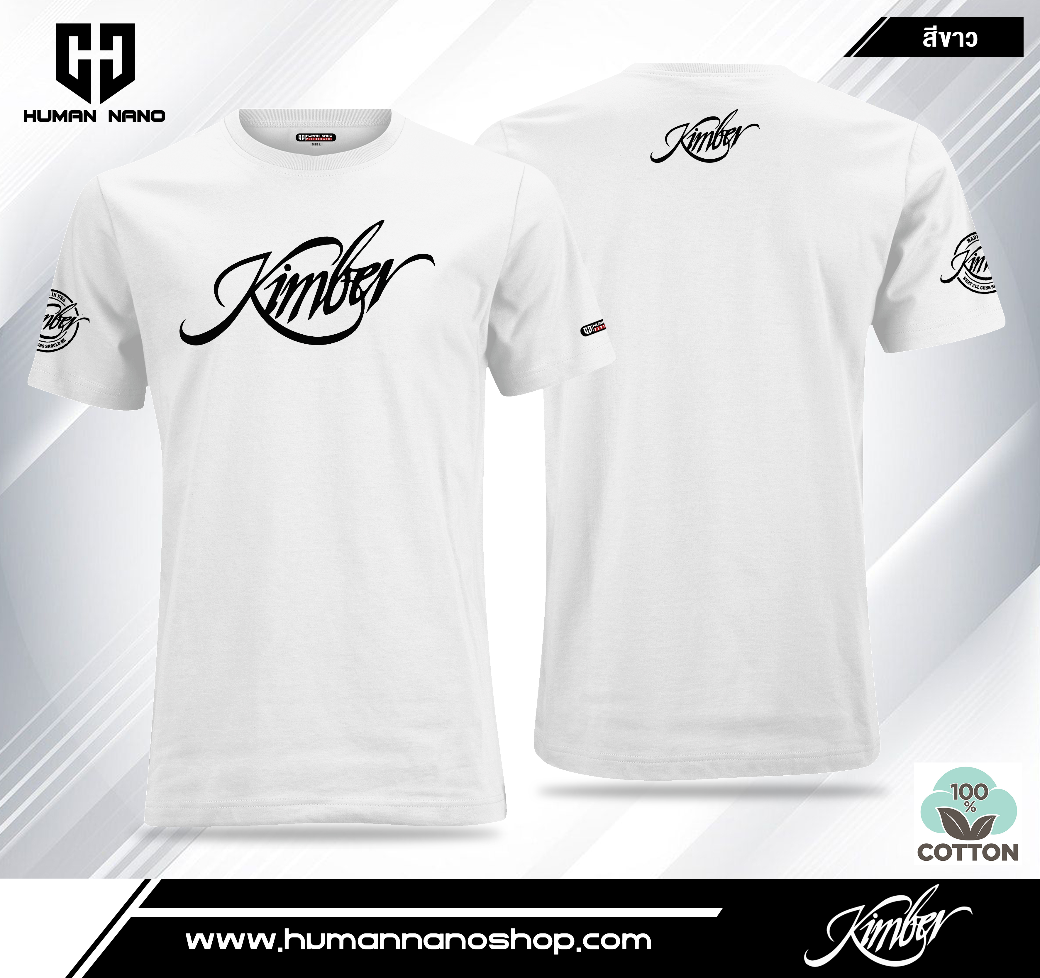 TS06 เสื้อยืดคอกลมผ้าคอตตอน 100% รุ่น Kimber