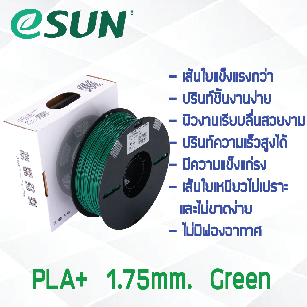 # GREEN สีเขียว # eSun Filament 1Kg. เส้น PLA+ 1.75mm ePLA เส้นใยพลาสติก 1.75mm วัสดุการพิมพ์ 3D Filament สำหรับ 3D Printer