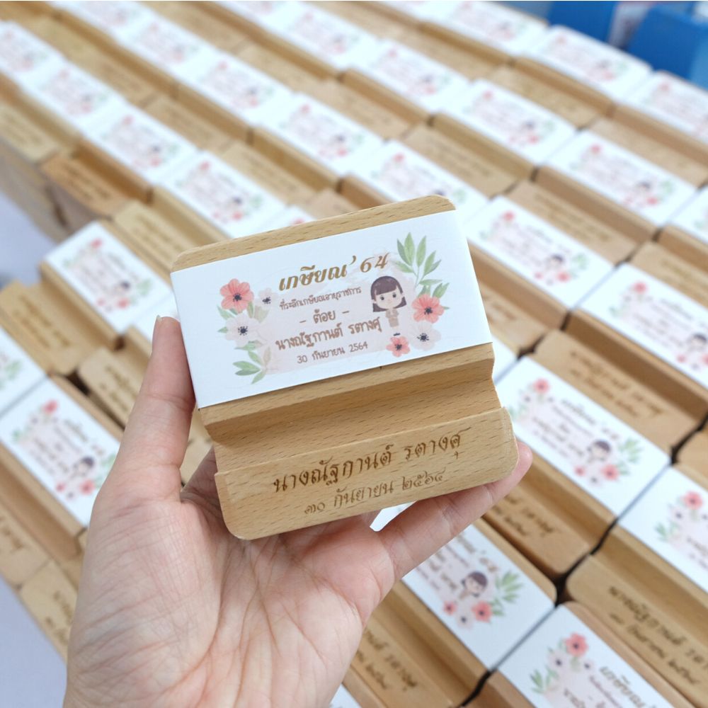 ของชำร่วยงานเกษียณ ของแจกงานเกษียณ ของที่ระลึกงานเกษียณอายุที่วางโทรศัพท์ไม้ เลเซอร์ สลักชื่อ ข้อความ รูปภาพ ได้