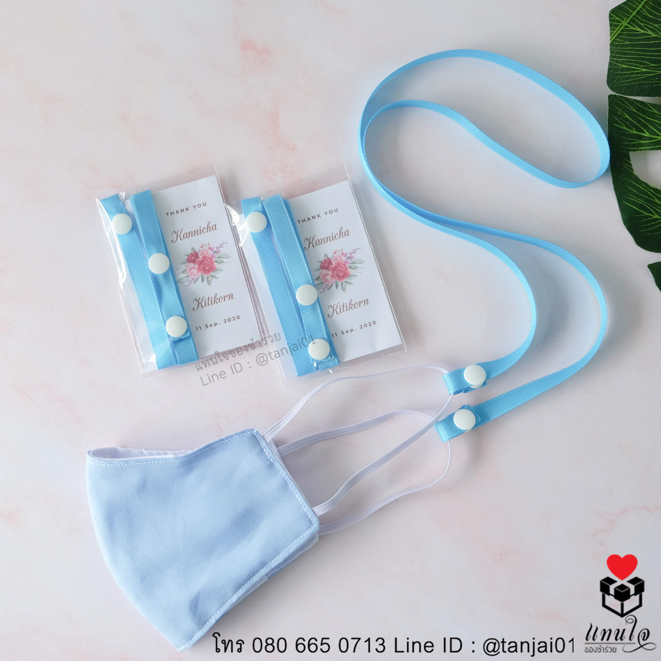 ของชำร่วย ของแจก ของที่ระลึก ของชำร่วยสายคล้องหน้ากาก 08