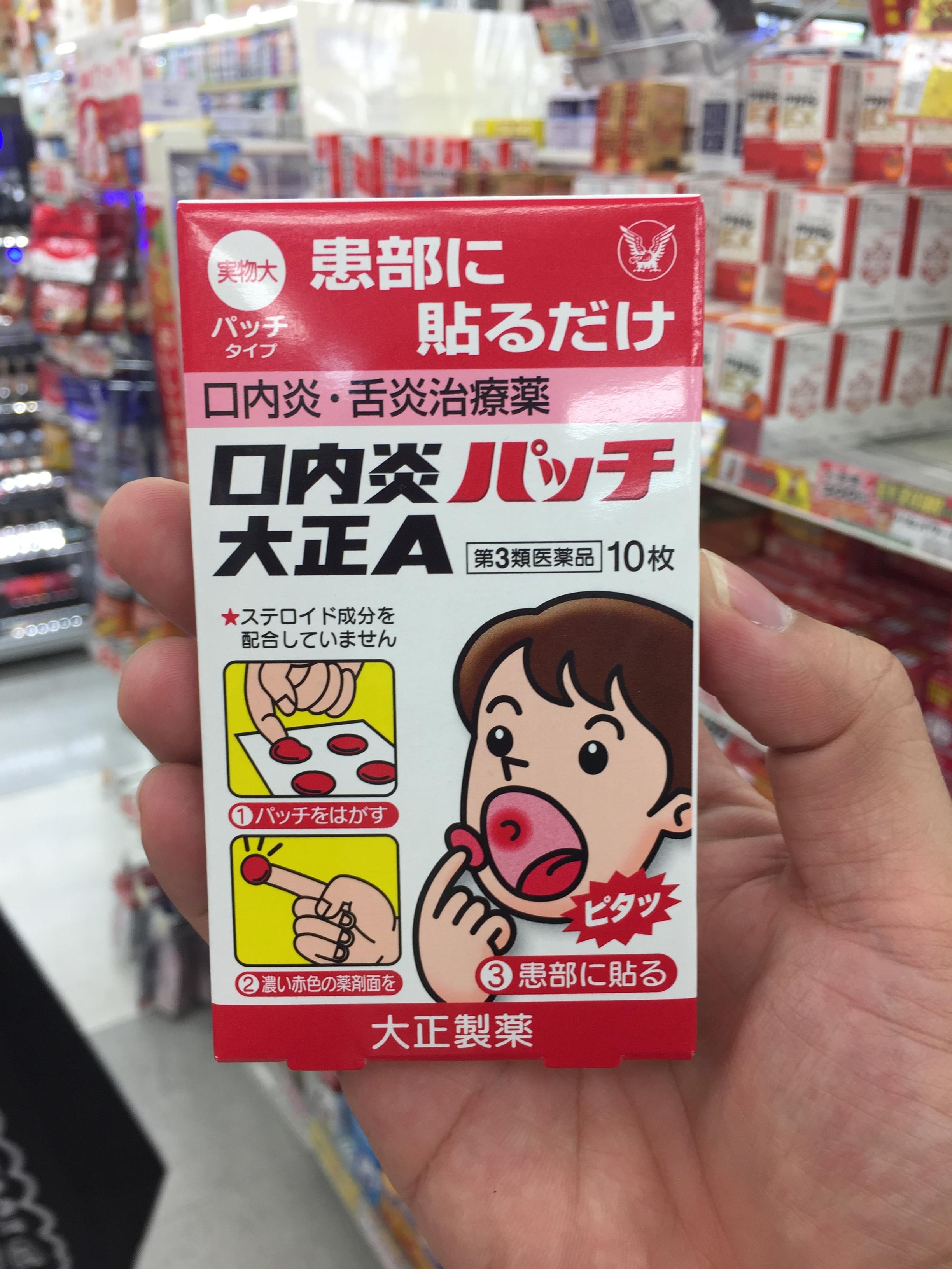 แผ่นแปะแก้ร้อนใน | Konai-en Patch Taisho A ช่วยบรรเทาอาการแผลในช่องปาก