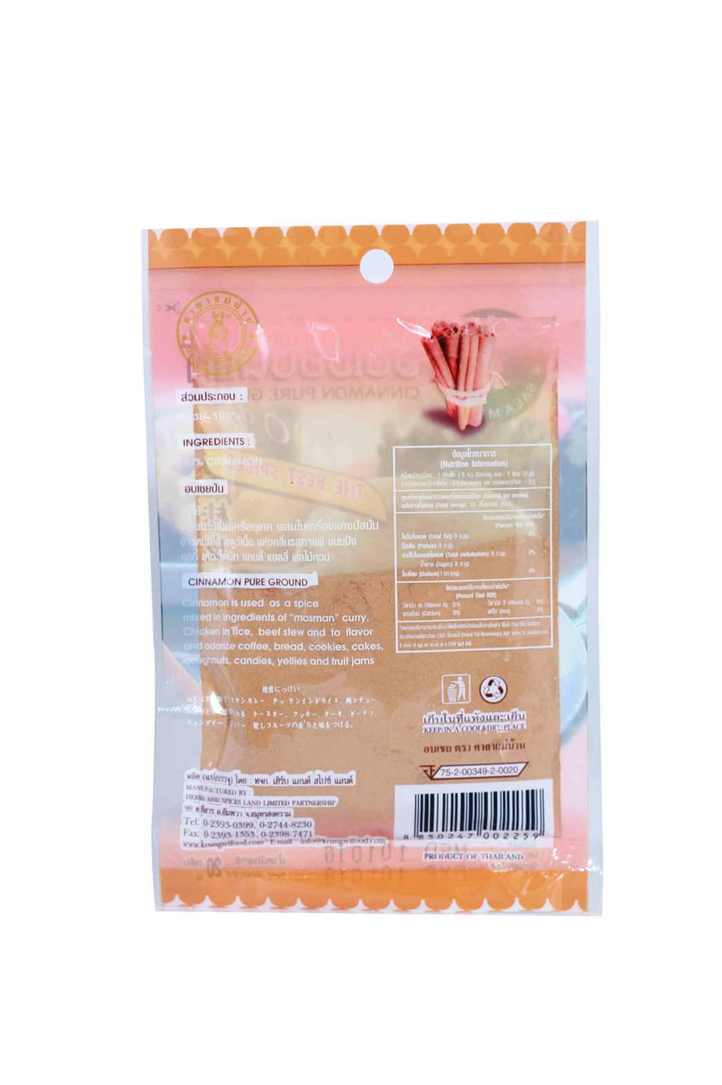 CINNAMON PURE GROUND - อบเชยป่นถุง
