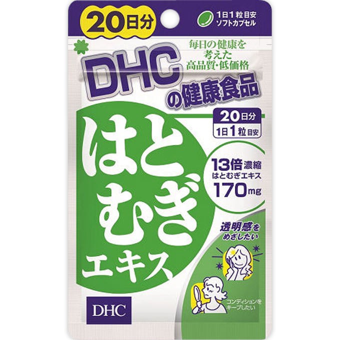 🔥(Hot Item)💥DHC Vitamin Hatomugi | ดีเอชซี ฮะโทะมูกิ💥วิตามินเพื่อผิวขาวกระจ่างใส ขนาด 20 เม็ด ทานได้ 20 วัน