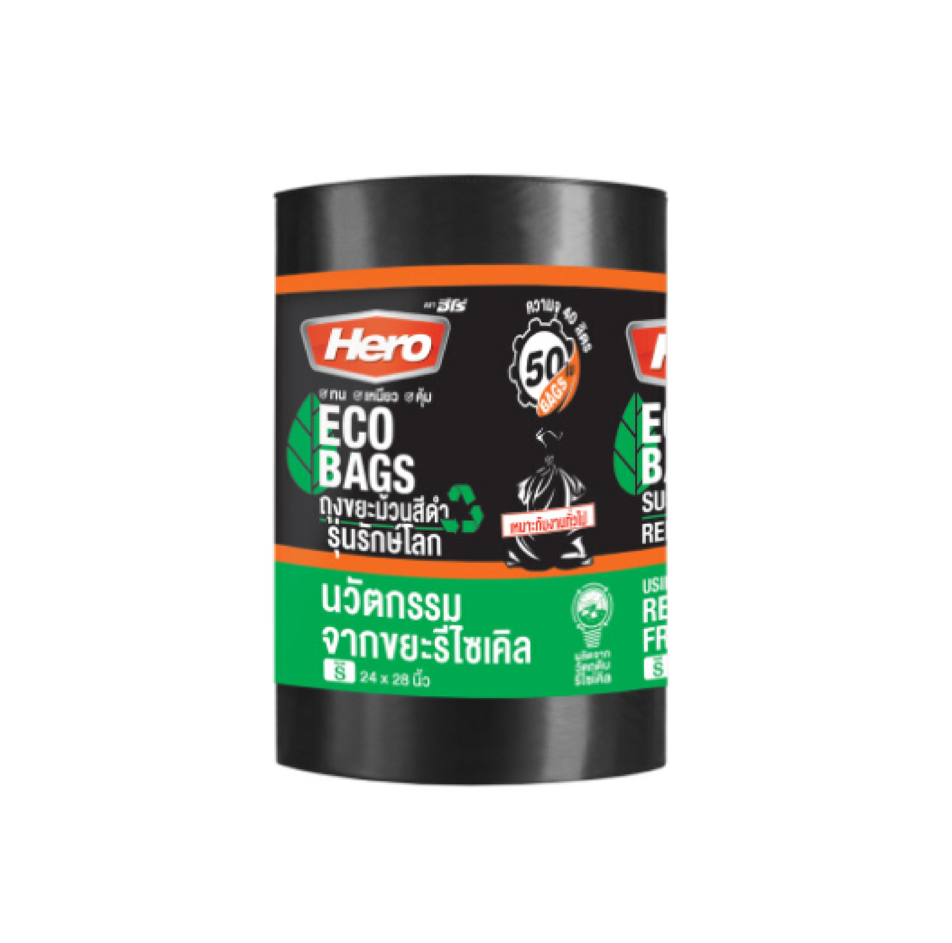 ถุงขยะแบบม้วน ขนาด 24*28 (ม้วน 50 ใบ) รุ่นรักษ์โลก ECO สีดำ HERO