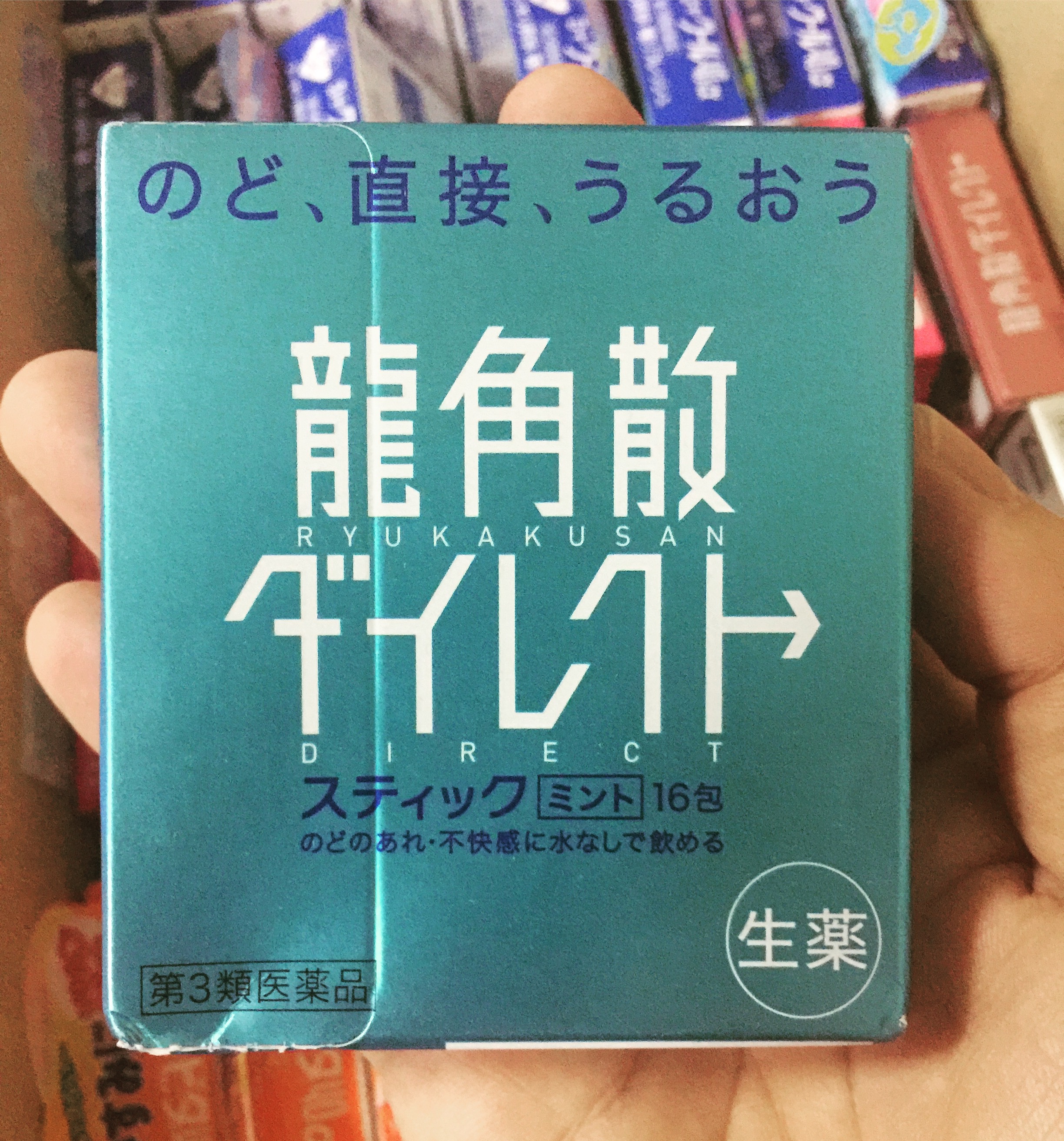 🔥(Hot Item)💥ยาแก้ไอแก้เจ็บคอ แบบผง | Ryukakusan Direct💥 1 กล่อง บรรจุ 16 ซอง