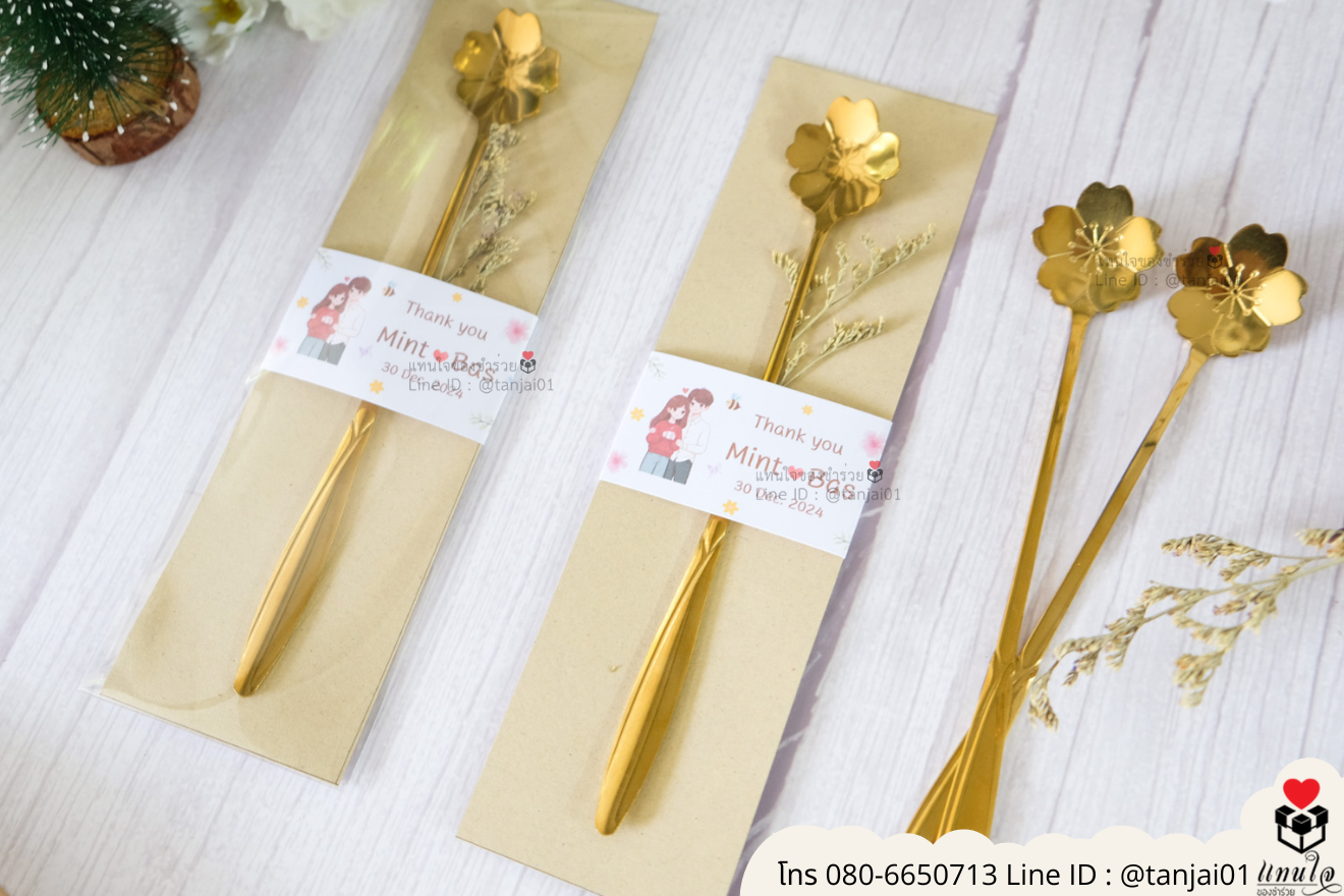 ของชำร่วยงานแต่ง ของแจกลูกค้า ของที่ระลึกงานเกษียณช้อนทองแบบยาวน่ารัก ของชำร่วยมินิมอล ช้อนทองมินิมอลช้อนทองแจกงานแต่ง ช้อนทองตักชาราคาส่ง 