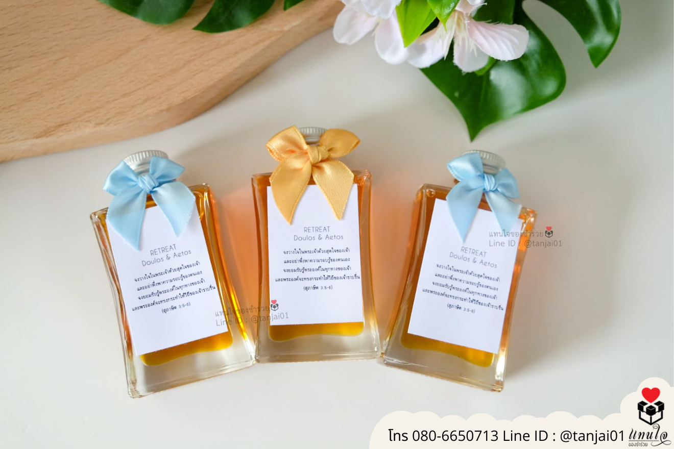 ของชำร่วยงานแต่ง ของแจกลูกค้า ของที่ระลึกงานเกษียณ น้ำผึ้งใส่ขวดน่ารัก ของชำร่วยมินิมอล ขวดน้ำผึ้งมินิมอล น้ำผึ้งแจกงานแต่ง น้ำผึ้งราคาส่ง 