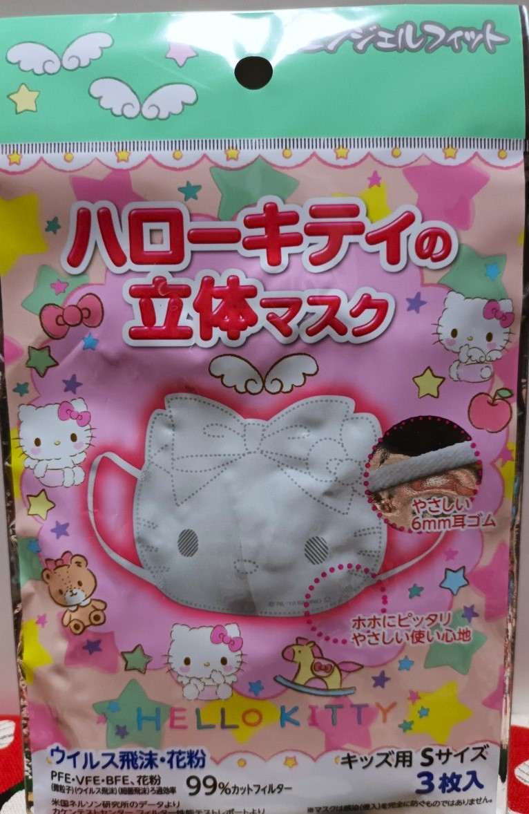 Sanrio Hello kitty Mask หน้ากาก สำหรับเด็ก 1 - 4 ขวบ คิตตี้ ซานริโอ้ ของแท้จากญี่ปุ่น 1 แพ๊ค มี 3 ชิ้น ใส่สบาย MADE IN JAPAN