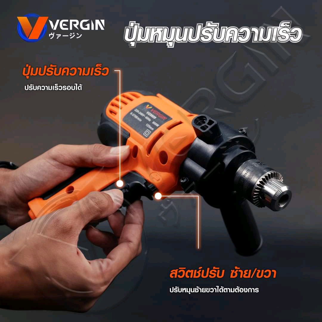 เครื่องขัดสี VERGIN 2in1 รุ่น VG9909
