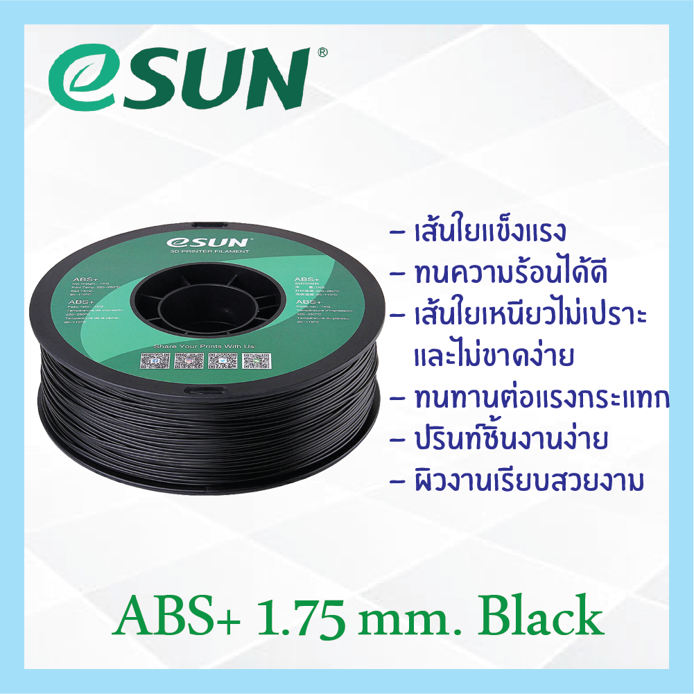 # BLACK สีดำ # eSun เส้น ABS+ 1.75mm เส้นใยพลาสติก วัสดุการพิมพ์ 3D Filament สำหรับ 3D Printer