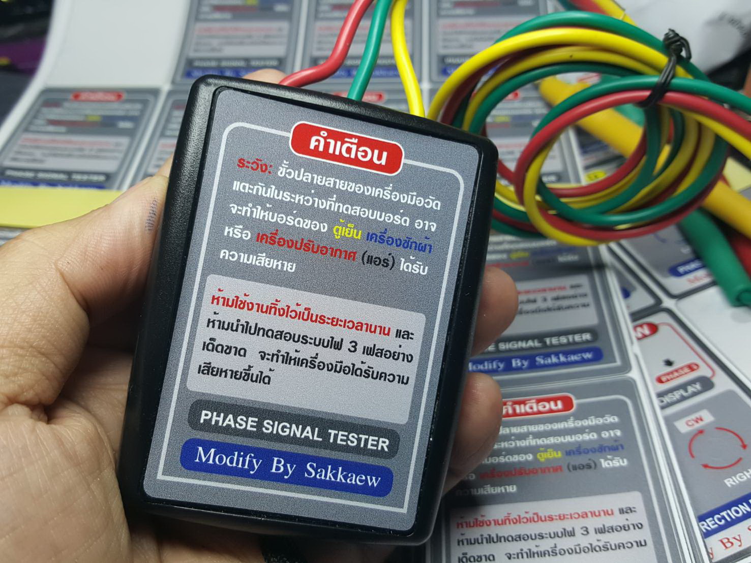 เครื่องวัดเฟสสัญญาณอินเวอร์เตอร์