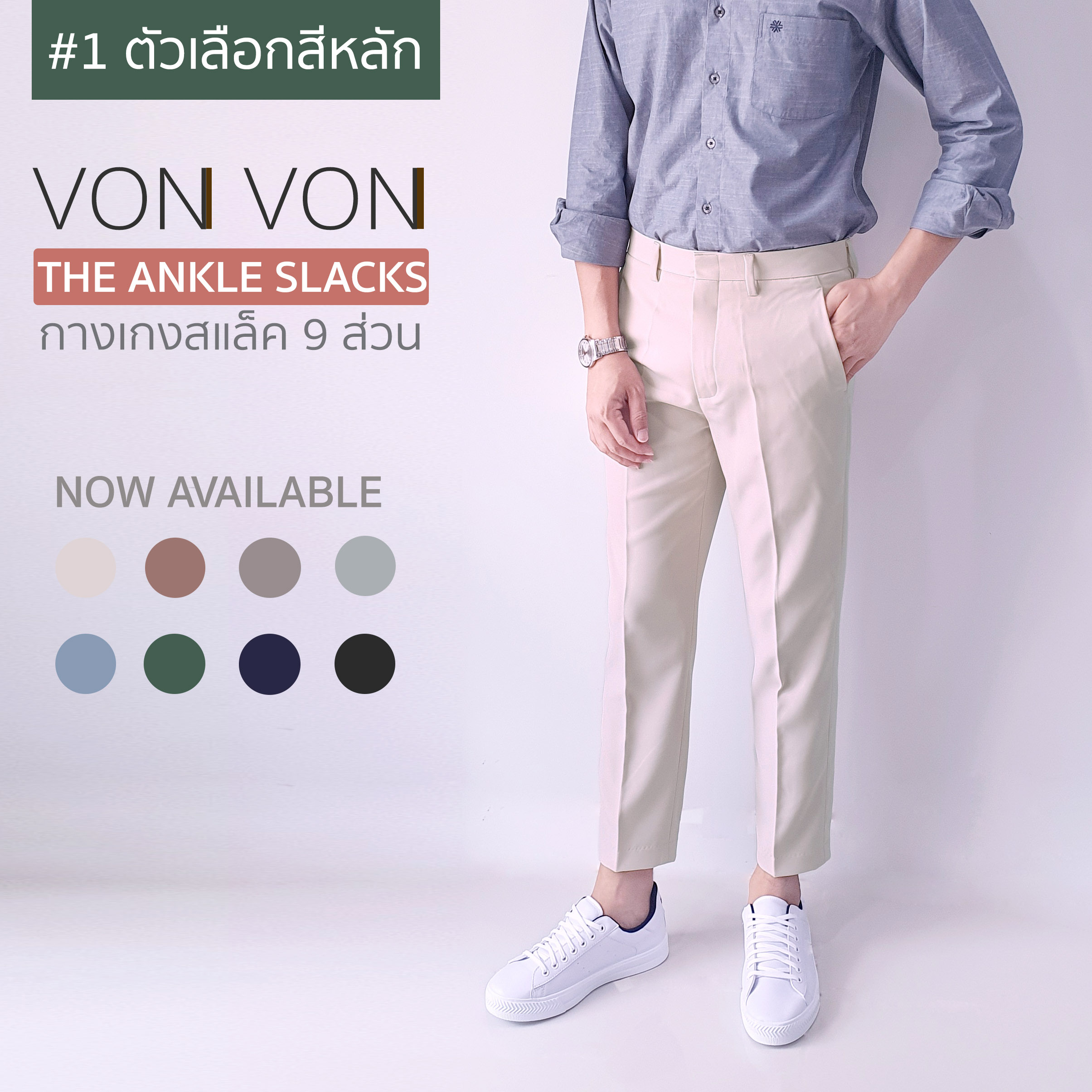 THE ANKLE SLACKS กางเกงสแล็ค 9 ส่วน - VON VON