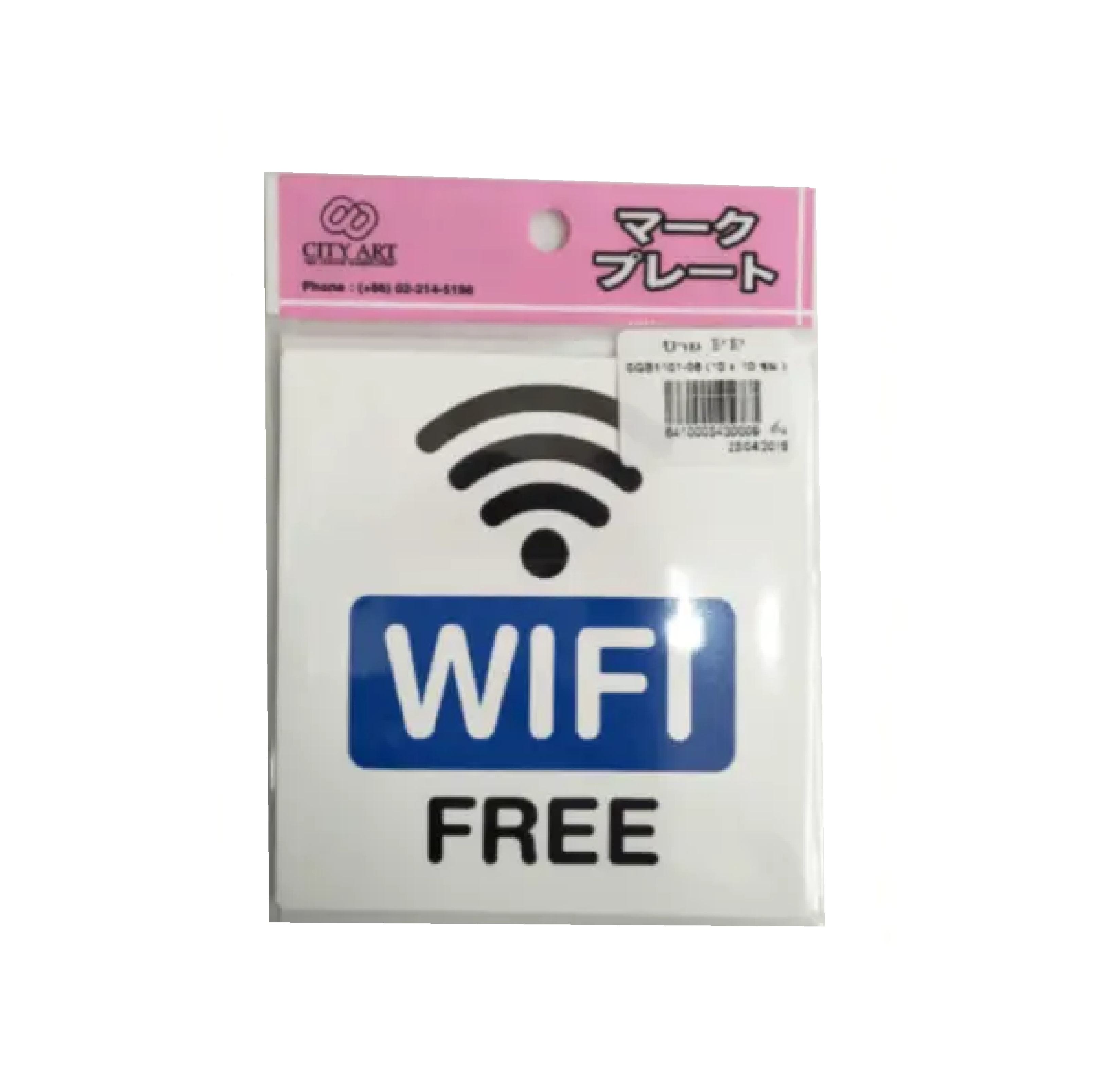 ป้ายพีพี WIFI FREE ขนาด 6x6 ซม 1102-03