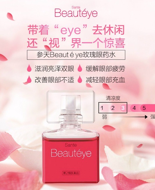 Sante Beauteye Anti-Aging น้ำตาเทียมสูตร Anti-aging กลิ่นกุหลาบ🌹ดวงตาชุ่มชื้นกระจ่างใส มองเห็นชัดเจนขึ้น เย็นระดับ 3 ขนาด 12 ml.