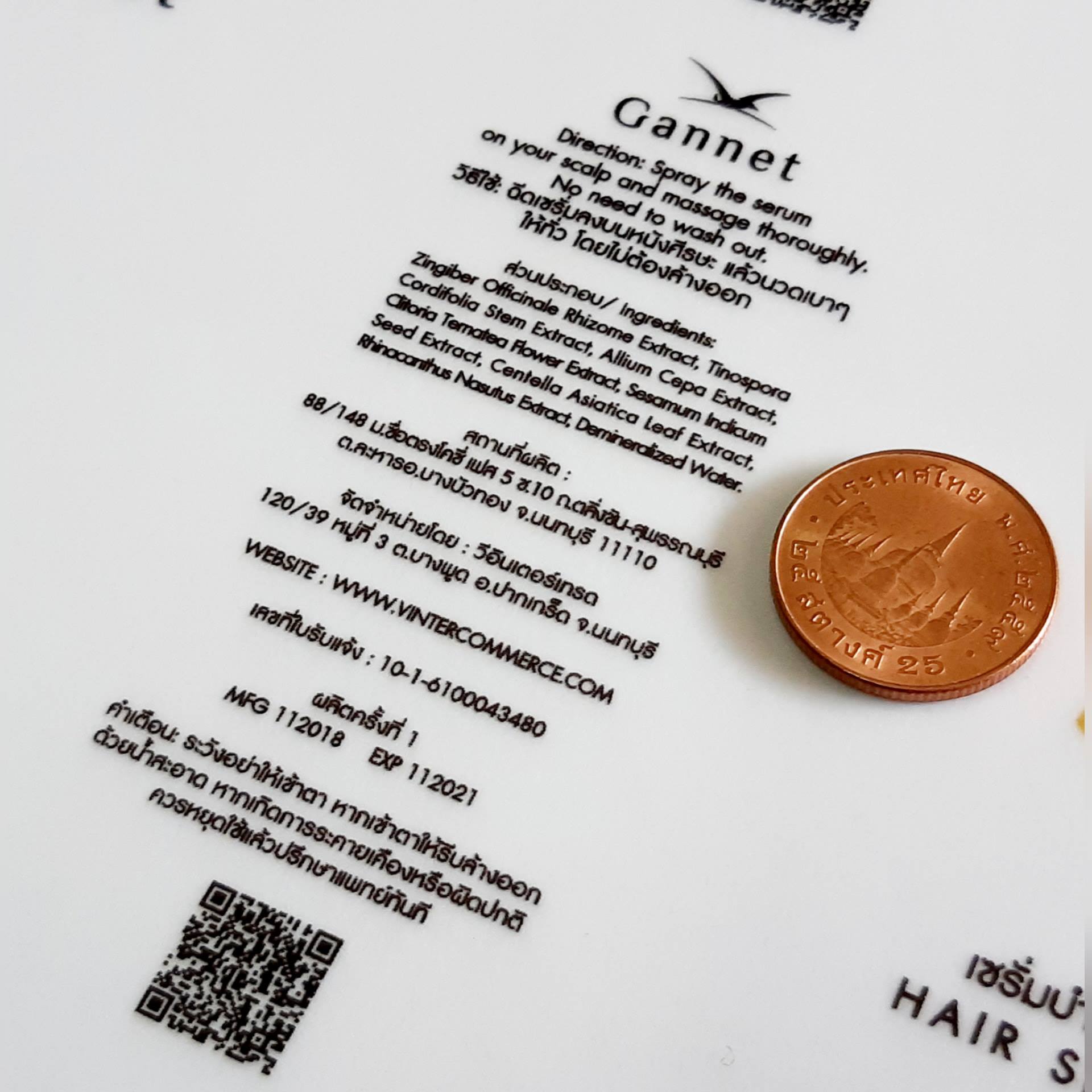 ฉลากสินค้าสติ๊กเกอร์พีวีซี (PVCขาว)