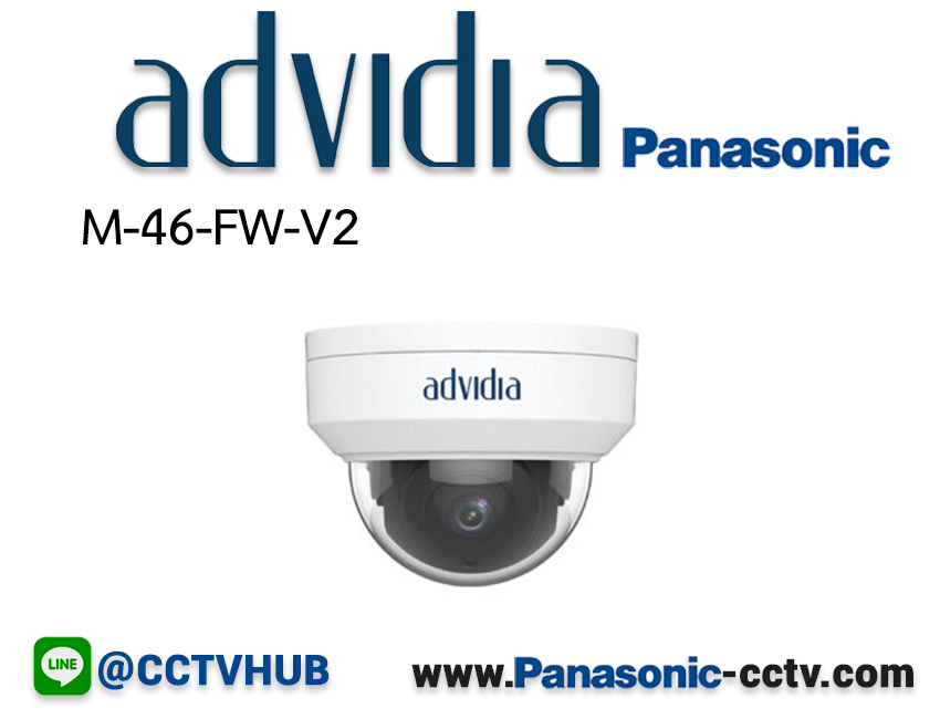 กล้องวงจรปิด Advidia (Panasonic) รุ่น M-46-FW-V2