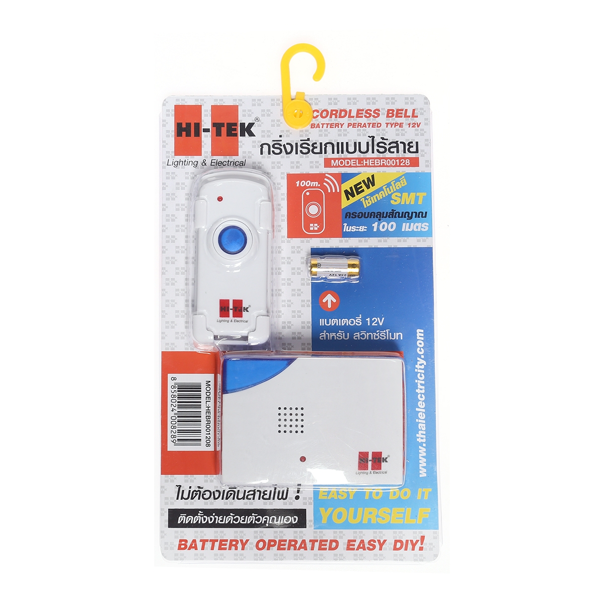 HI-TEK ออด รุ่น HTTBR2208