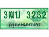 ทะเบียน 3232 - พร้อมให้คุณเป็นเจ้าของ , บริษัท ออนไลน์ขายดี จำกัด, 3ฒบ 3232