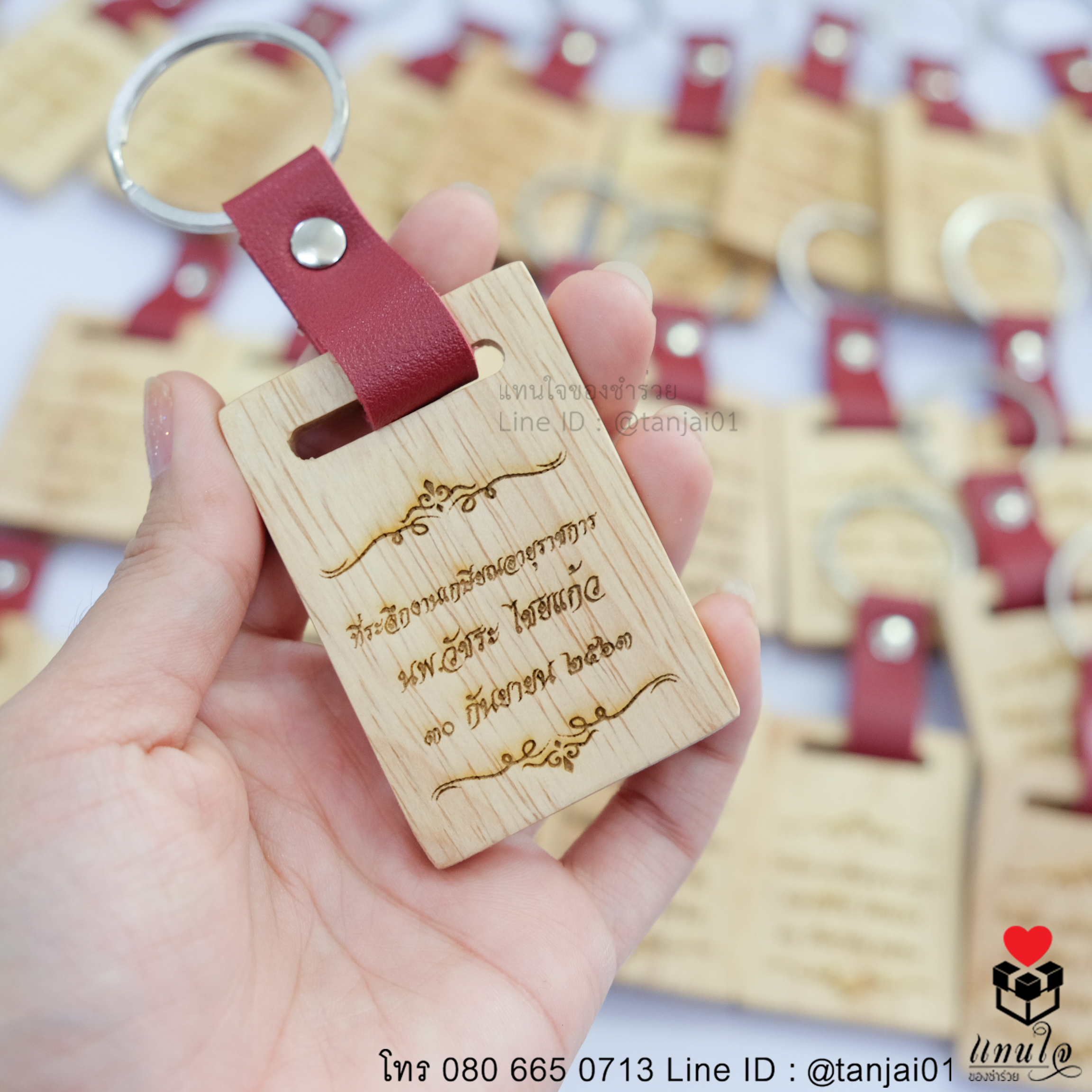 ของที่ระลึกงานเกษีณ ของแจกงานเกษียณ ของชำร่วยงานเกษียณ ของที่ระรึกพวงกุญแจไม้สายหนัง 10 copy