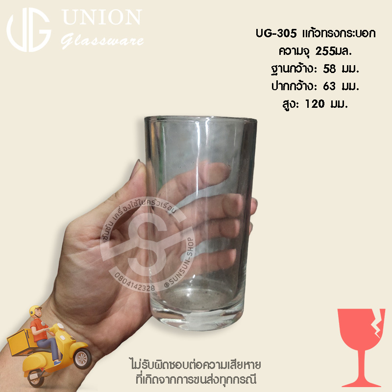 UG-305 แก้วทรงกระบอก (12ใบ/กล่อง) แก้วขนาดมาตรฐาน แก้ว10ออนซ์ แก้วน้ำวัด UNION GLASSWARE