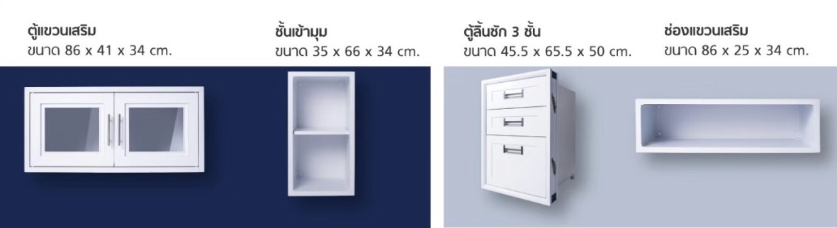 ชั้นเข้ามุม M-SERIES สีขาว