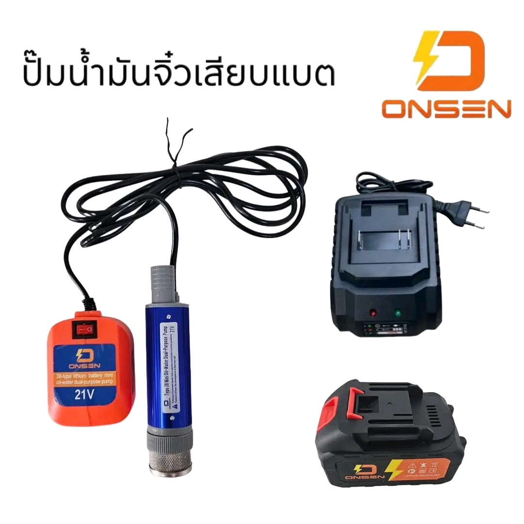 ปั๊มน้ำมันจิ๋ว สำหรับน้ำมันดีเซล ชนิดเสียบแบตเตอรี่ พร้อมแบตและแท่นชาร์จ พร้อมใช้