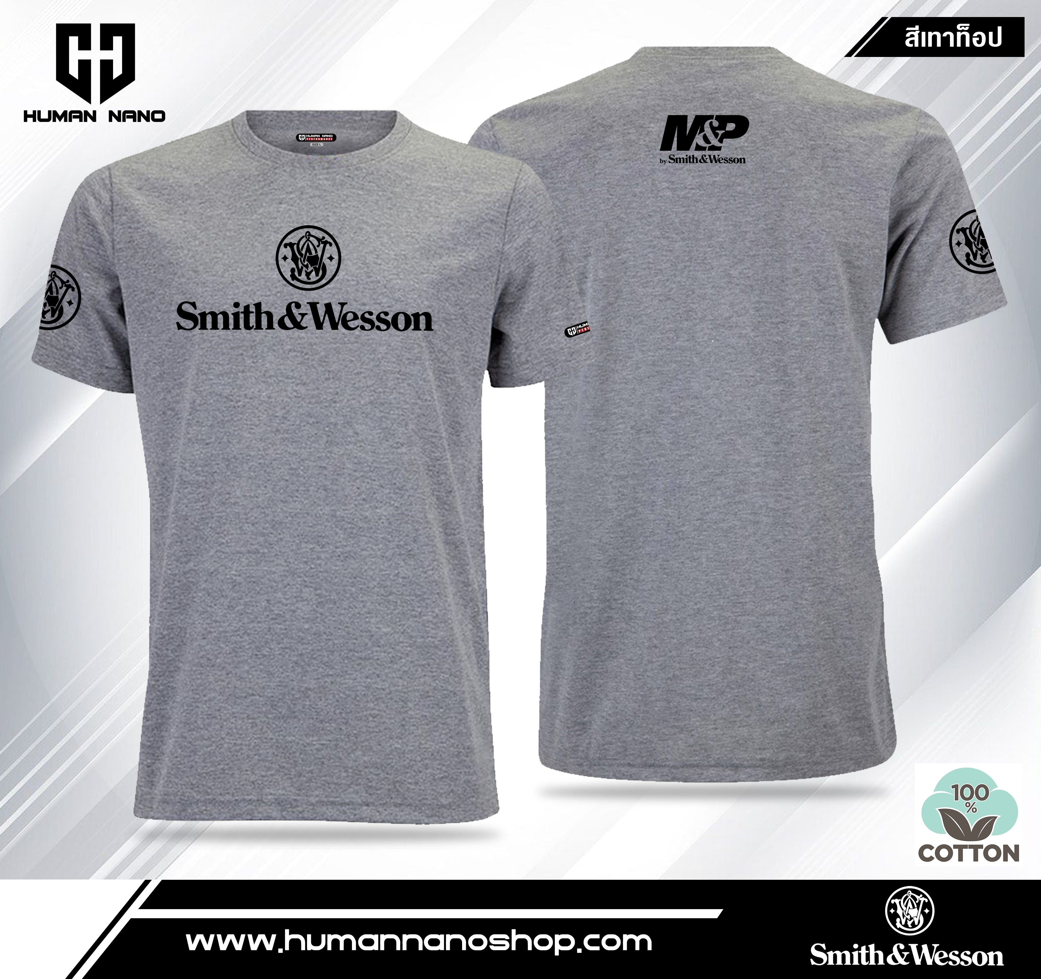 TS05 เสื้อยืดคอกลมผ้าคอตตอน 100% รุ่น Smith&Westson