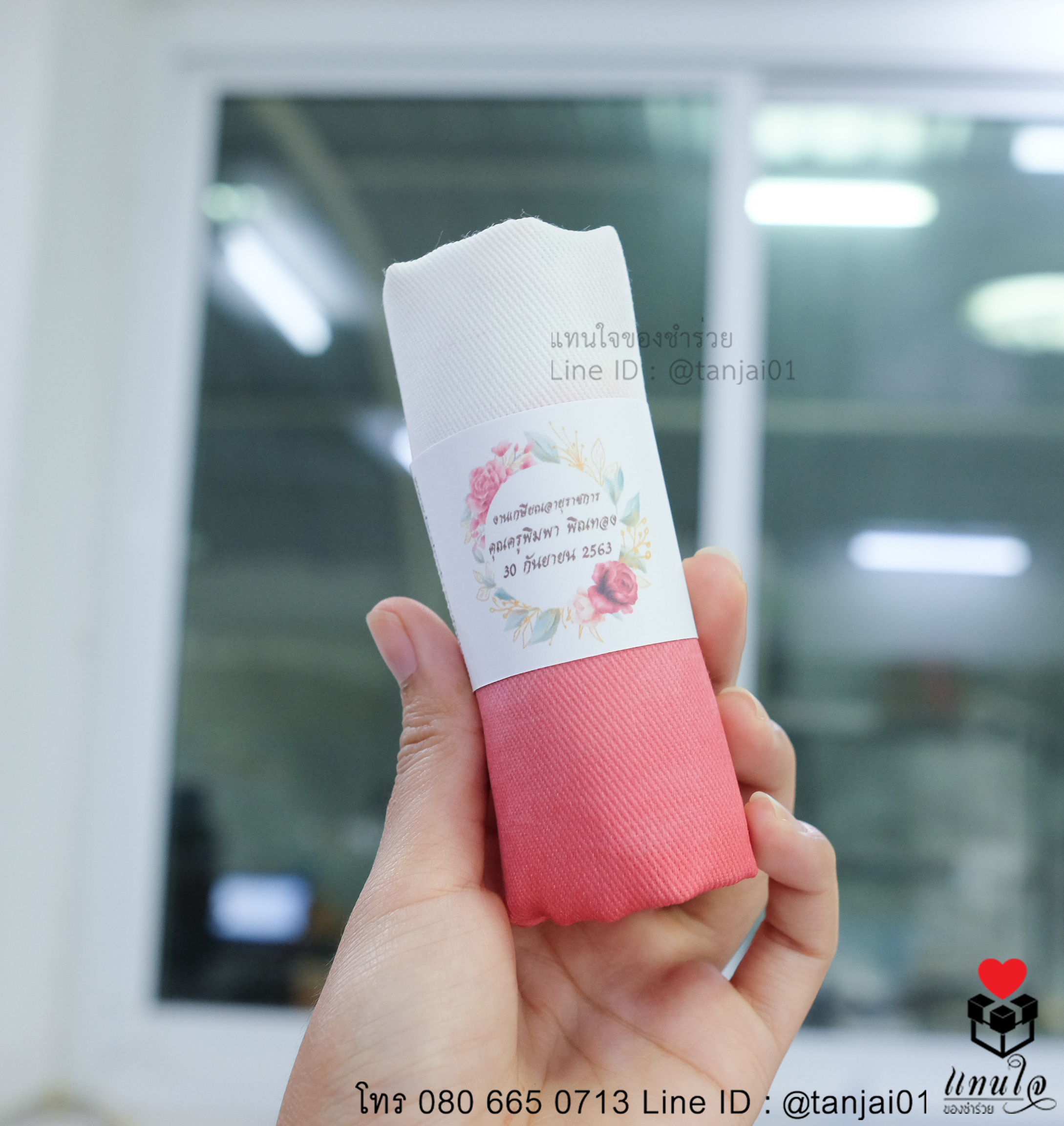 ของที่ระลึกงานเกษียน ของชำร่วยงานเกษียณ ของแจกงานเกษียณ กระเป๋าผ้าสกรีน 21